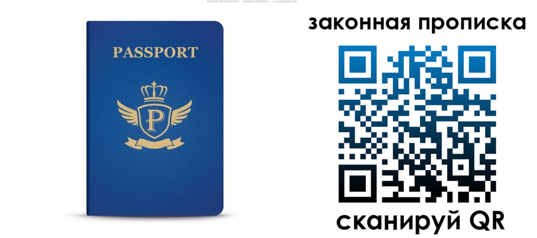 купить прописку в Михайловске