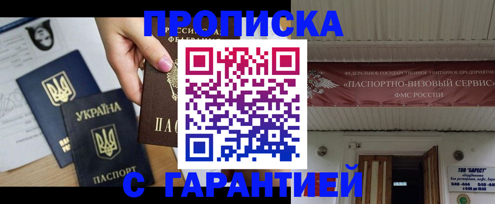найти адрес прописки в Михайловске