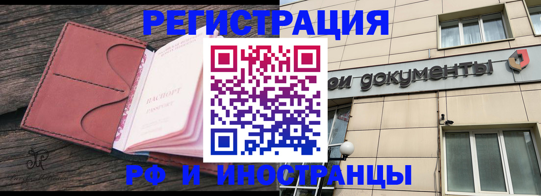 прописка для кредита в Михайловске