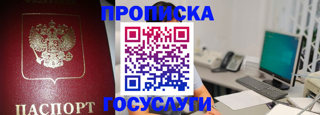 временная регистрация госуслуги в Михайловске